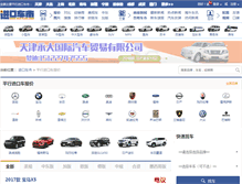 Tablet Screenshot of car.okeycar.com